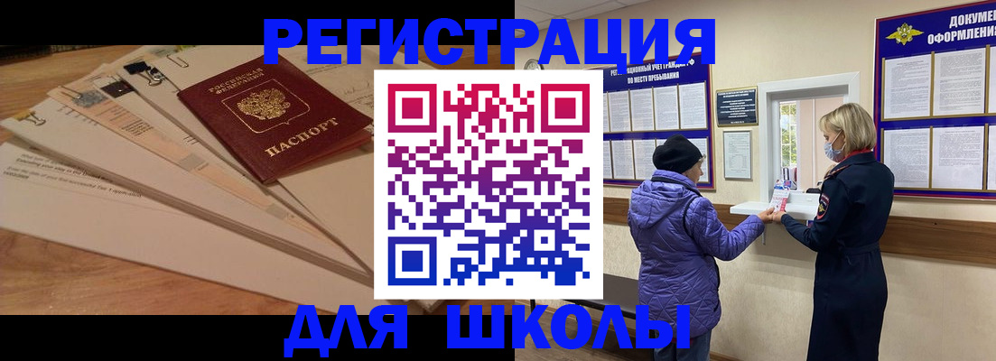 прописка законно в Джанкое