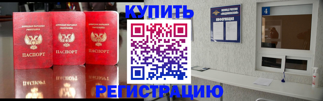 регистрация для дет. сада в Джанкое