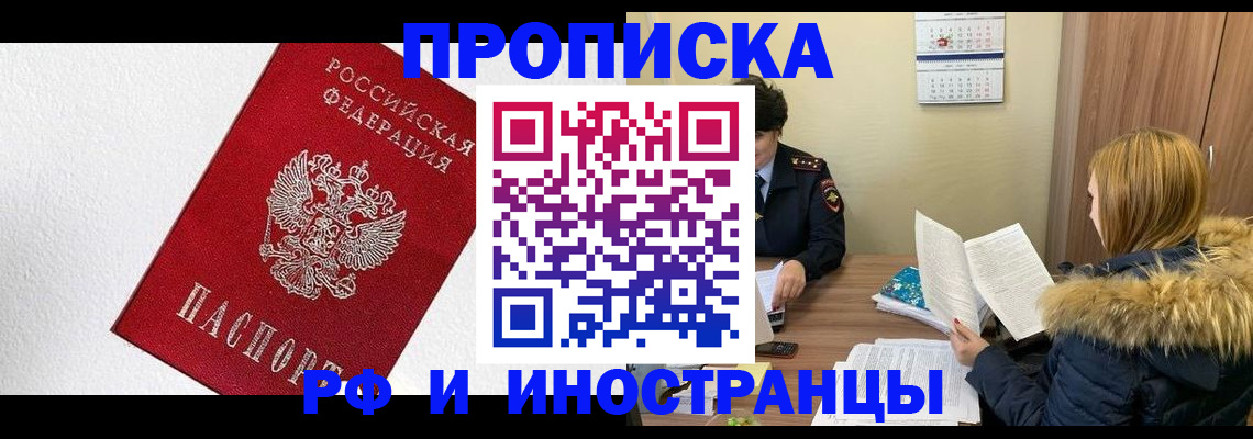 временная регистрация госуслуги в Джанкое